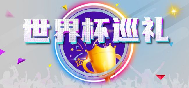 第二名